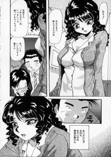 色白お嬢さん, 日本語