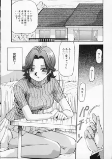 色白お嬢さん, 日本語