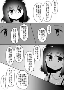 ふぉー・ふーむ・ごっど・わーくす, 日本語