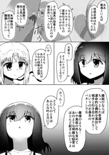 ふぉー・ふーむ・ごっど・わーくす, 日本語