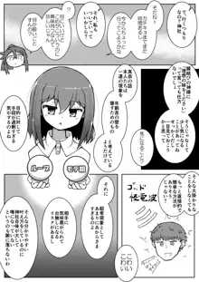 ふぉー・ふーむ・ごっど・わーくす, 日本語