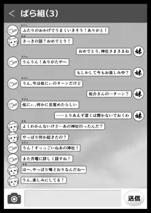 ふぉー・ふーむ・ごっど・わーくす, 日本語