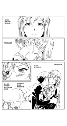 Yahari Ore no Seishun Love Come wa Honto ni Machigatteiru. 2, 中文