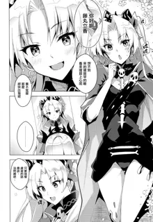 Ereshkigal to Luluhawa Date, 中文