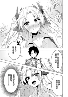 Ereshkigal to Luluhawa Date, 中文