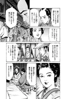 浮世艶草子 5, 日本語