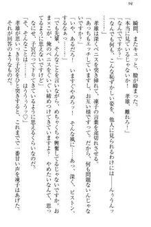 クールでエロい生徒会長 ツンドラ先輩の恋人になりました。, 日本語