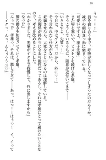 クールでエロい生徒会長 ツンドラ先輩の恋人になりました。, 日本語