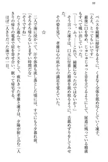 クールでエロい生徒会長 ツンドラ先輩の恋人になりました。, 日本語