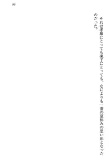 クールでエロい生徒会長 ツンドラ先輩の恋人になりました。, 日本語