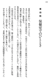 クールでエロい生徒会長 ツンドラ先輩の恋人になりました。, 日本語