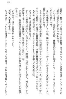 クールでエロい生徒会長 ツンドラ先輩の恋人になりました。, 日本語