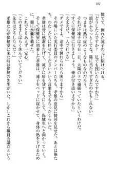 クールでエロい生徒会長 ツンドラ先輩の恋人になりました。, 日本語