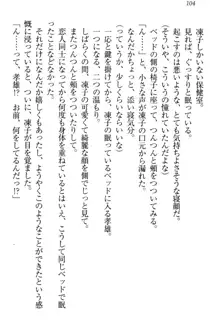 クールでエロい生徒会長 ツンドラ先輩の恋人になりました。, 日本語