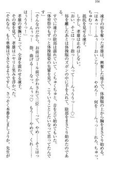 クールでエロい生徒会長 ツンドラ先輩の恋人になりました。, 日本語