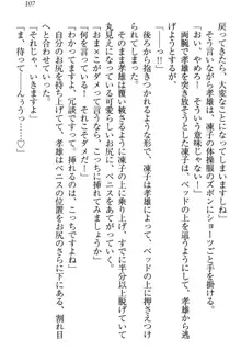 クールでエロい生徒会長 ツンドラ先輩の恋人になりました。, 日本語