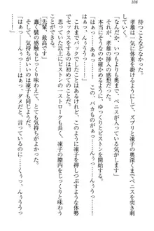 クールでエロい生徒会長 ツンドラ先輩の恋人になりました。, 日本語