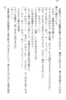 クールでエロい生徒会長 ツンドラ先輩の恋人になりました。, 日本語