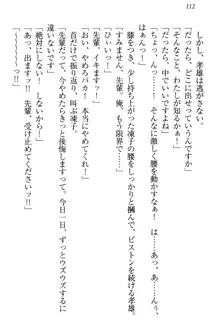 クールでエロい生徒会長 ツンドラ先輩の恋人になりました。, 日本語