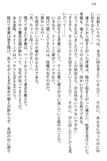 クールでエロい生徒会長 ツンドラ先輩の恋人になりました。, 日本語