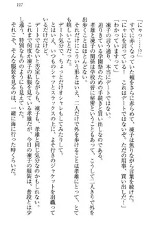 クールでエロい生徒会長 ツンドラ先輩の恋人になりました。, 日本語