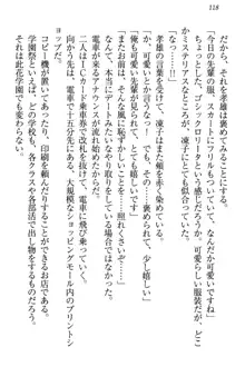 クールでエロい生徒会長 ツンドラ先輩の恋人になりました。, 日本語