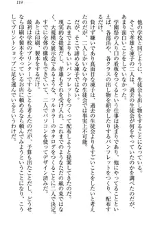 クールでエロい生徒会長 ツンドラ先輩の恋人になりました。, 日本語