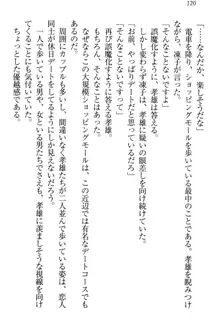 クールでエロい生徒会長 ツンドラ先輩の恋人になりました。, 日本語