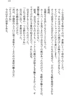 クールでエロい生徒会長 ツンドラ先輩の恋人になりました。, 日本語