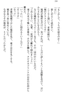 クールでエロい生徒会長 ツンドラ先輩の恋人になりました。, 日本語