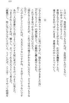 クールでエロい生徒会長 ツンドラ先輩の恋人になりました。, 日本語