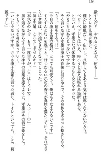 クールでエロい生徒会長 ツンドラ先輩の恋人になりました。, 日本語