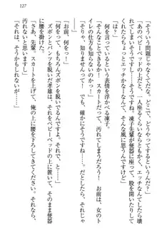 クールでエロい生徒会長 ツンドラ先輩の恋人になりました。, 日本語