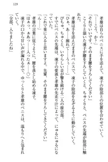 クールでエロい生徒会長 ツンドラ先輩の恋人になりました。, 日本語