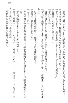 クールでエロい生徒会長 ツンドラ先輩の恋人になりました。, 日本語