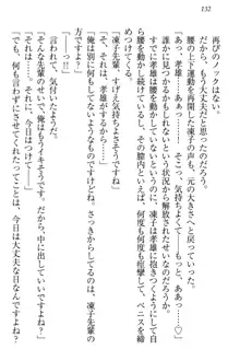 クールでエロい生徒会長 ツンドラ先輩の恋人になりました。, 日本語