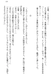 クールでエロい生徒会長 ツンドラ先輩の恋人になりました。, 日本語