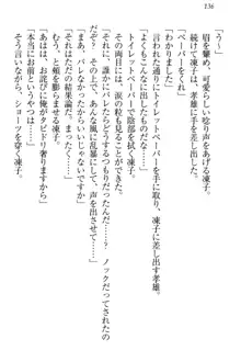 クールでエロい生徒会長 ツンドラ先輩の恋人になりました。, 日本語