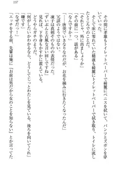 クールでエロい生徒会長 ツンドラ先輩の恋人になりました。, 日本語