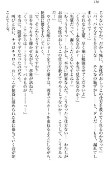 クールでエロい生徒会長 ツンドラ先輩の恋人になりました。, 日本語