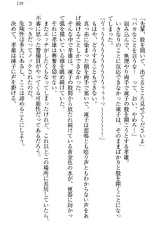 クールでエロい生徒会長 ツンドラ先輩の恋人になりました。, 日本語