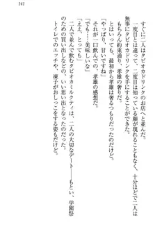 クールでエロい生徒会長 ツンドラ先輩の恋人になりました。, 日本語