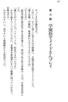 クールでエロい生徒会長 ツンドラ先輩の恋人になりました。, 日本語