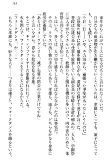 クールでエロい生徒会長 ツンドラ先輩の恋人になりました。, 日本語