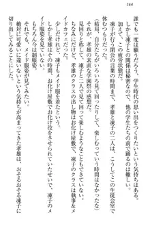 クールでエロい生徒会長 ツンドラ先輩の恋人になりました。, 日本語