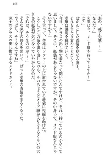 クールでエロい生徒会長 ツンドラ先輩の恋人になりました。, 日本語