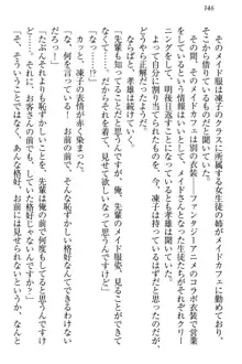 クールでエロい生徒会長 ツンドラ先輩の恋人になりました。, 日本語