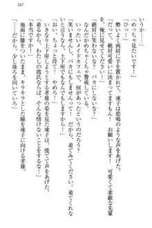 クールでエロい生徒会長 ツンドラ先輩の恋人になりました。, 日本語