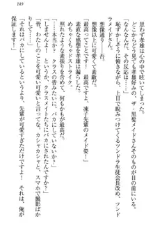 クールでエロい生徒会長 ツンドラ先輩の恋人になりました。, 日本語