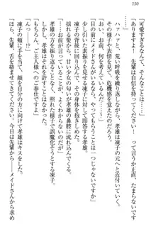 クールでエロい生徒会長 ツンドラ先輩の恋人になりました。, 日本語